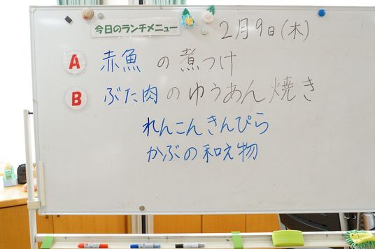 ホワイトボードに書かれた日程