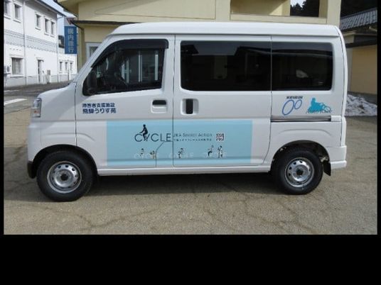 送迎車の外観  