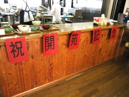 開店記念の調理場  