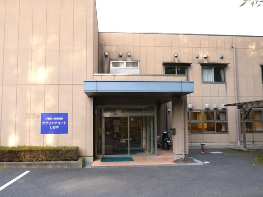 施設の正面玄関  