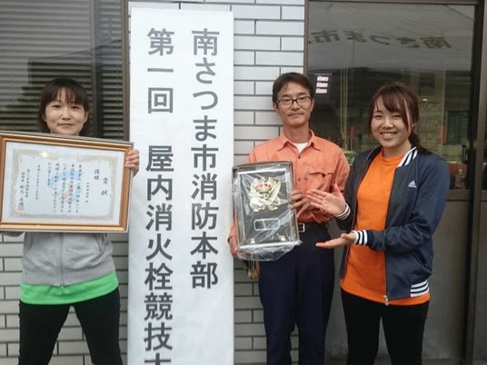 表彰を受けたスタッフの外観  