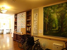 和室の壁装飾と車椅子