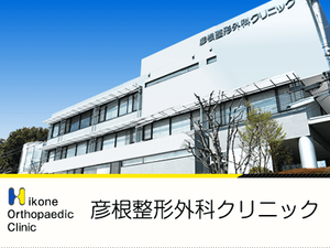 クリニック外観  