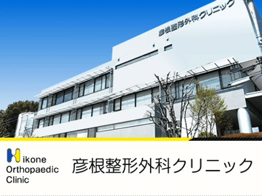 クリニック外観  