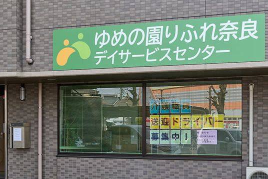 施設の看板
