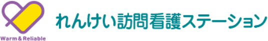 訪問看護ステーション