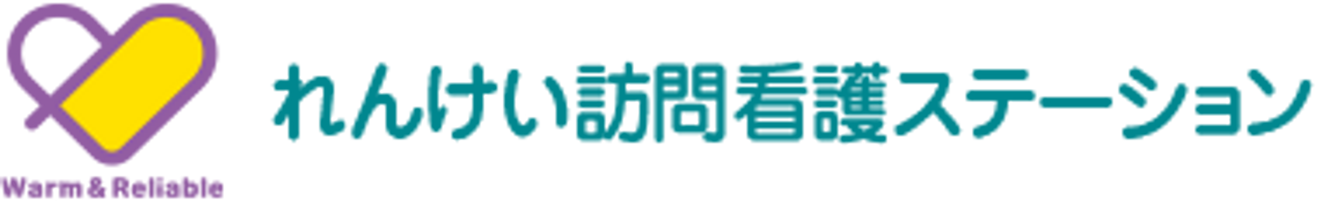 訪問看護ステーション