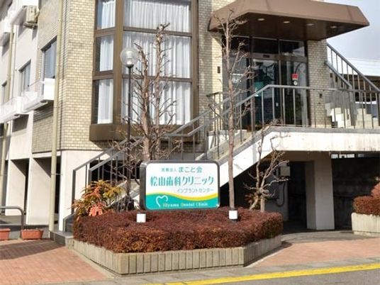 クリニックの外観  