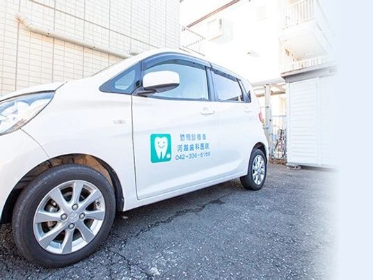 訪問診療車のある外観  