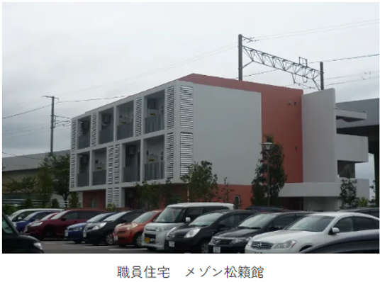職員住宅の建物外観  