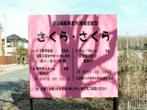 ピンクの掲示板