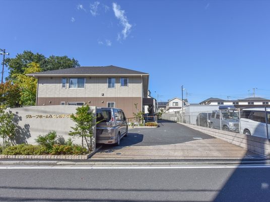 清潔な外観の建物