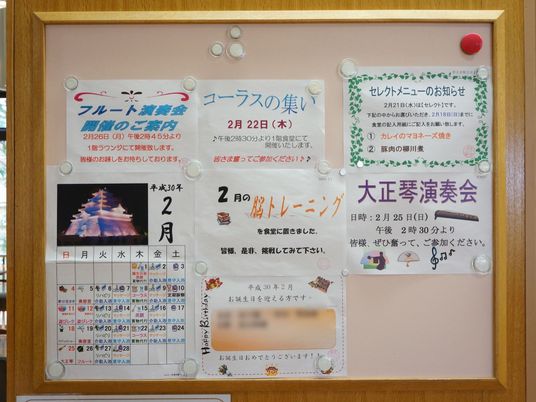掲示板の情報満載