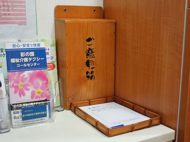 案内板とパンフレット置き場 ご意見箱 案内板には日々のスケジュールが、わかりやすく表示され、皆さんの充実した日常をサポートしています。パンフレットスタンドには健康に関する資料が豊富に揃えられており、知識の深化を図れます。