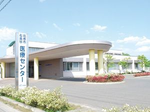 医療センター外観  