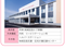 富山西リハビリテーション病院 言語聴覚士（日勤専従）（正社員）
