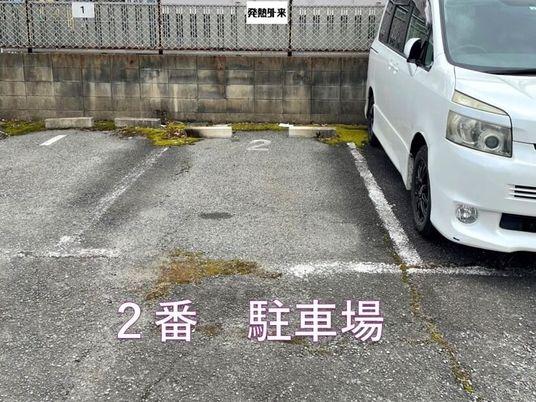 2番駐車場  