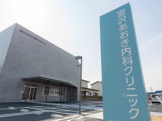 クリニック外観  