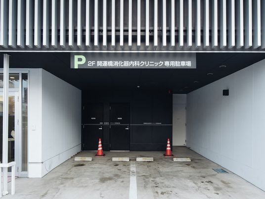 クリニック専用駐車場  