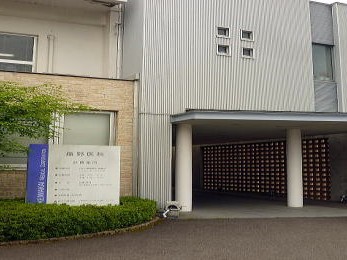 医療法人敬和会の外観