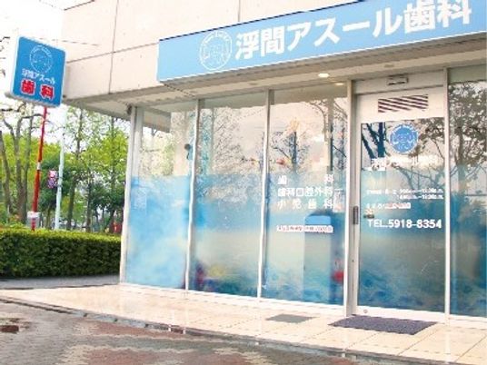 歯科医院の外観  