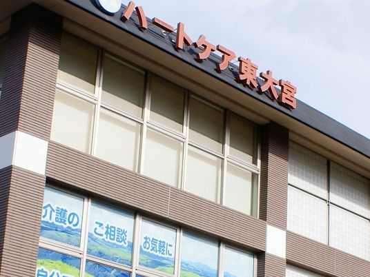 施設の外観看板  