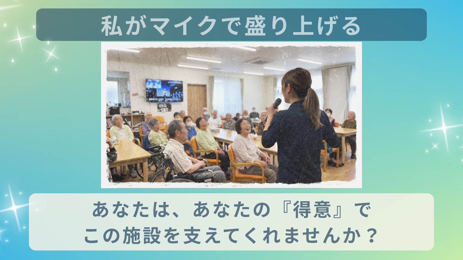 ヒューマンライフケア栄の湯の外観