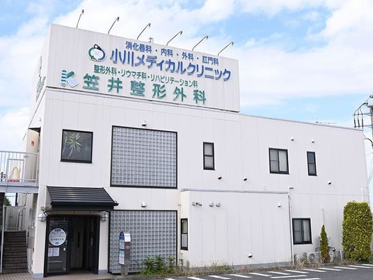 クリニック外観  