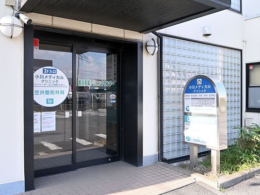 クリニックの出入口  