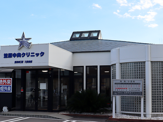 クリニックの外観  