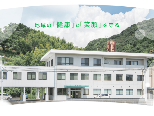 山あいの施設外観  