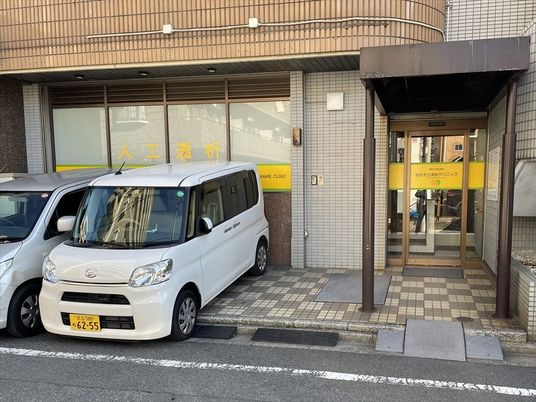 クリニック入口外観  