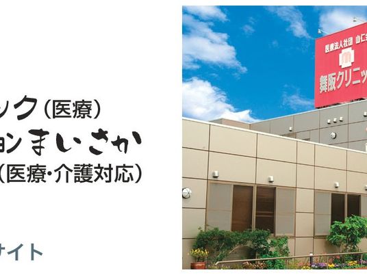 施設の外観  