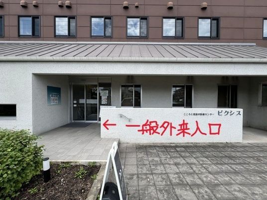 一般外来入口  