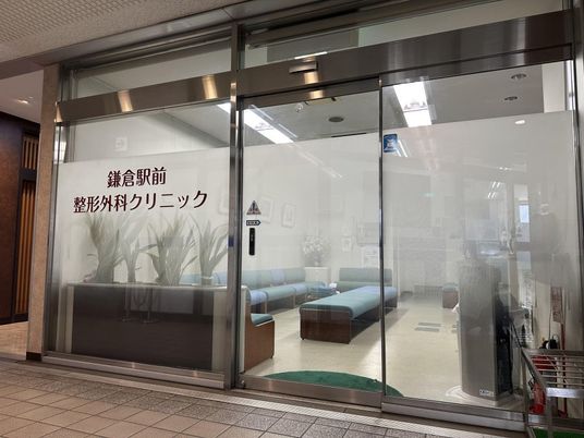 クリニックの入口  