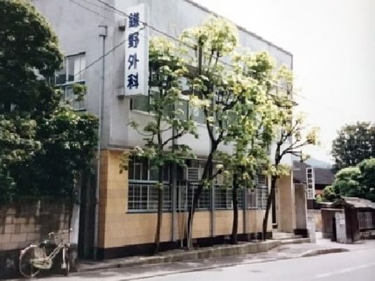 外観の建物正面  