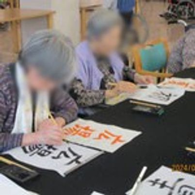 書道を楽しむ人々