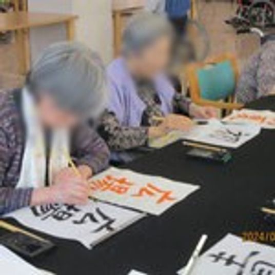 書道を楽しむ人々
