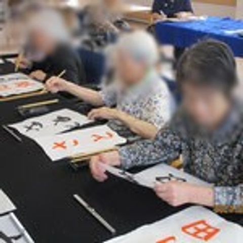 書道を楽しむ方々の様子