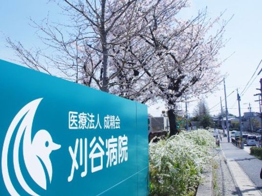 病院看板と桜並木の外観  
