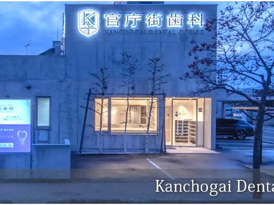 歯科医院の外観  