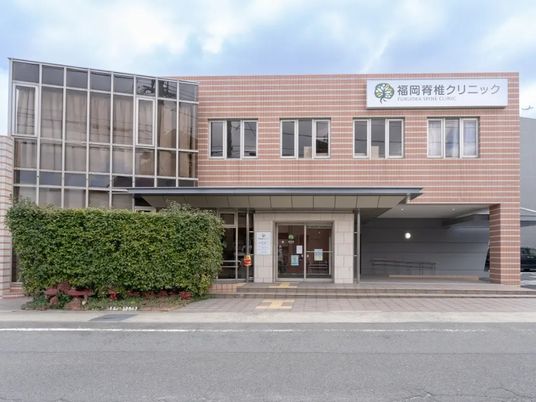 クリニック外観  
