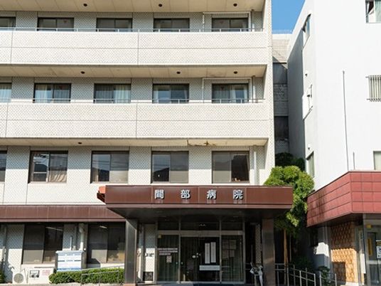 病院の正面外観  