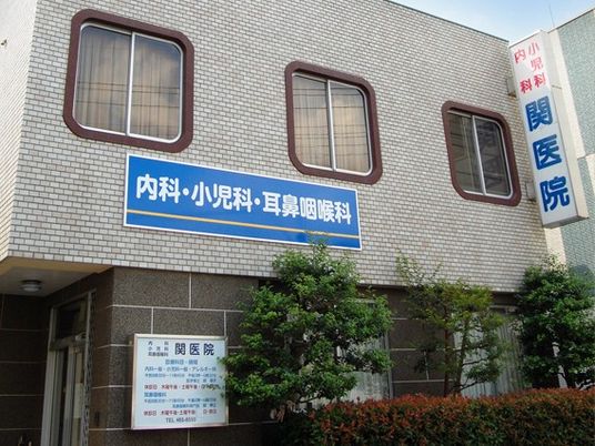 クリニック外観