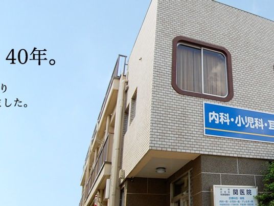 医療看板のある外観  