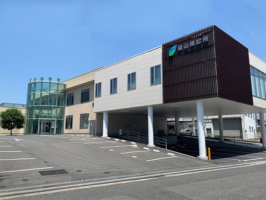福山検診所の外観  