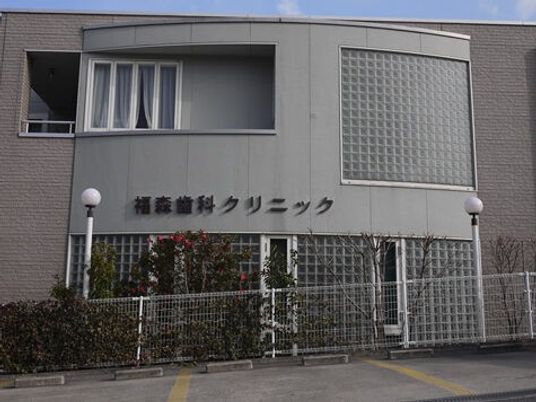 クリニックの外観  