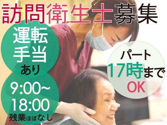 訪問ケアスタッフイメージ