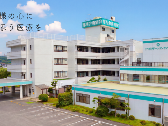 病院併設の建物外観  