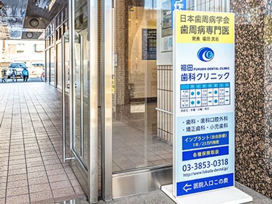 看板のある入口  